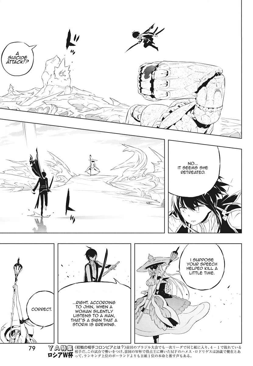 Page 17 Chapter 2 Kimi to Boku no Saigo no Senjou, Aruiwa Sekai ga Hajimaru Seisen