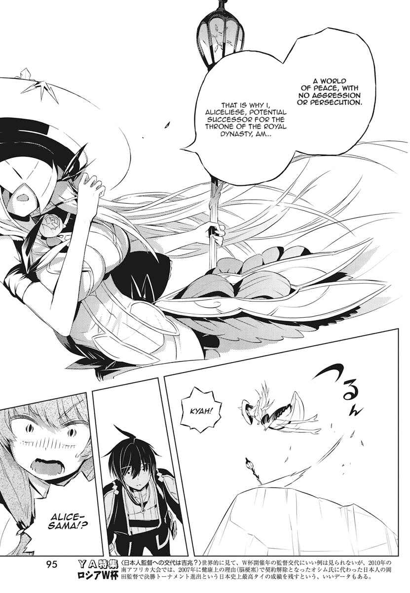 Page 33 Chapter 2 Kimi to Boku no Saigo no Senjou, Aruiwa Sekai ga Hajimaru Seisen