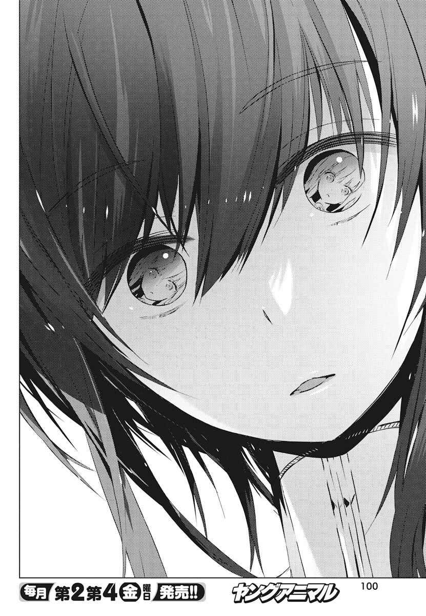 Page 38 Chapter 2 Kimi to Boku no Saigo no Senjou, Aruiwa Sekai ga Hajimaru Seisen