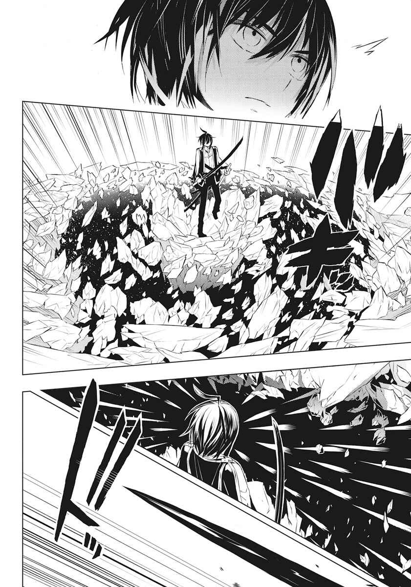 Page 4 Chapter 2 Kimi to Boku no Saigo no Senjou, Aruiwa Sekai ga Hajimaru Seisen