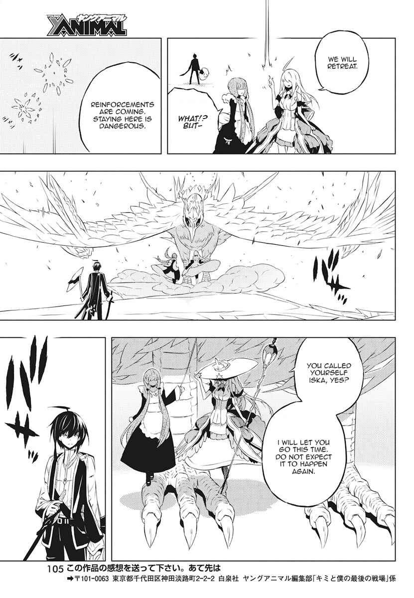 Page 42 Chapter 2 Kimi to Boku no Saigo no Senjou, Aruiwa Sekai ga Hajimaru Seisen