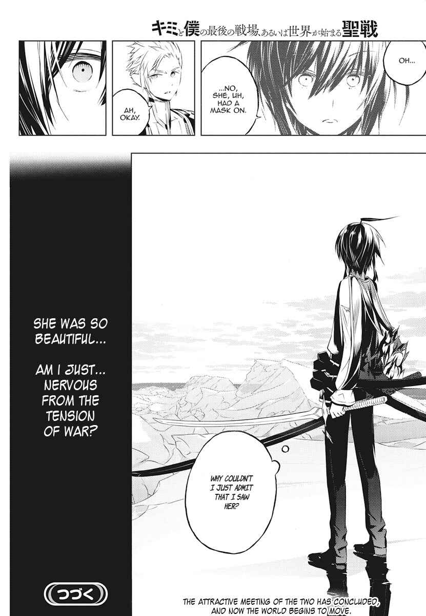 Page 45 Chapter 2 Kimi to Boku no Saigo no Senjou, Aruiwa Sekai ga Hajimaru Seisen