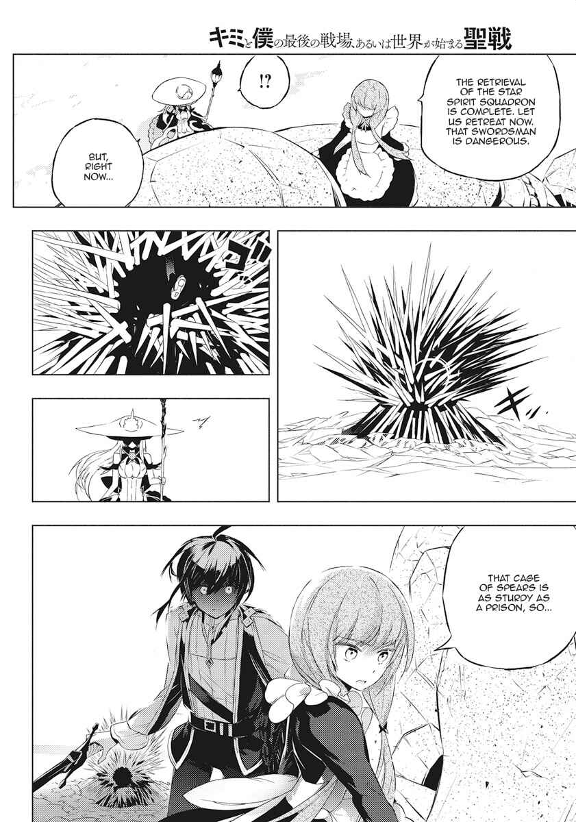 Page 6 Chapter 2 Kimi to Boku no Saigo no Senjou, Aruiwa Sekai ga Hajimaru Seisen
