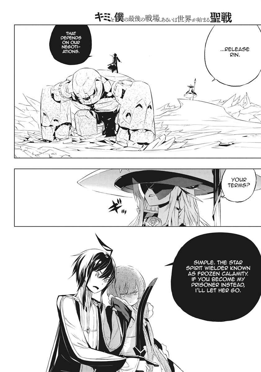 Page 8 Chapter 2 Kimi to Boku no Saigo no Senjou, Aruiwa Sekai ga Hajimaru Seisen