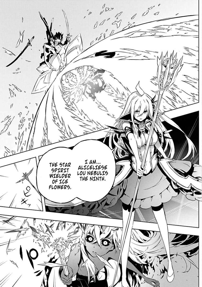 Page 12 Chapter 13 Kimi to Boku no Saigo no Senjou, Aruiwa Sekai ga Hajimaru Seisen