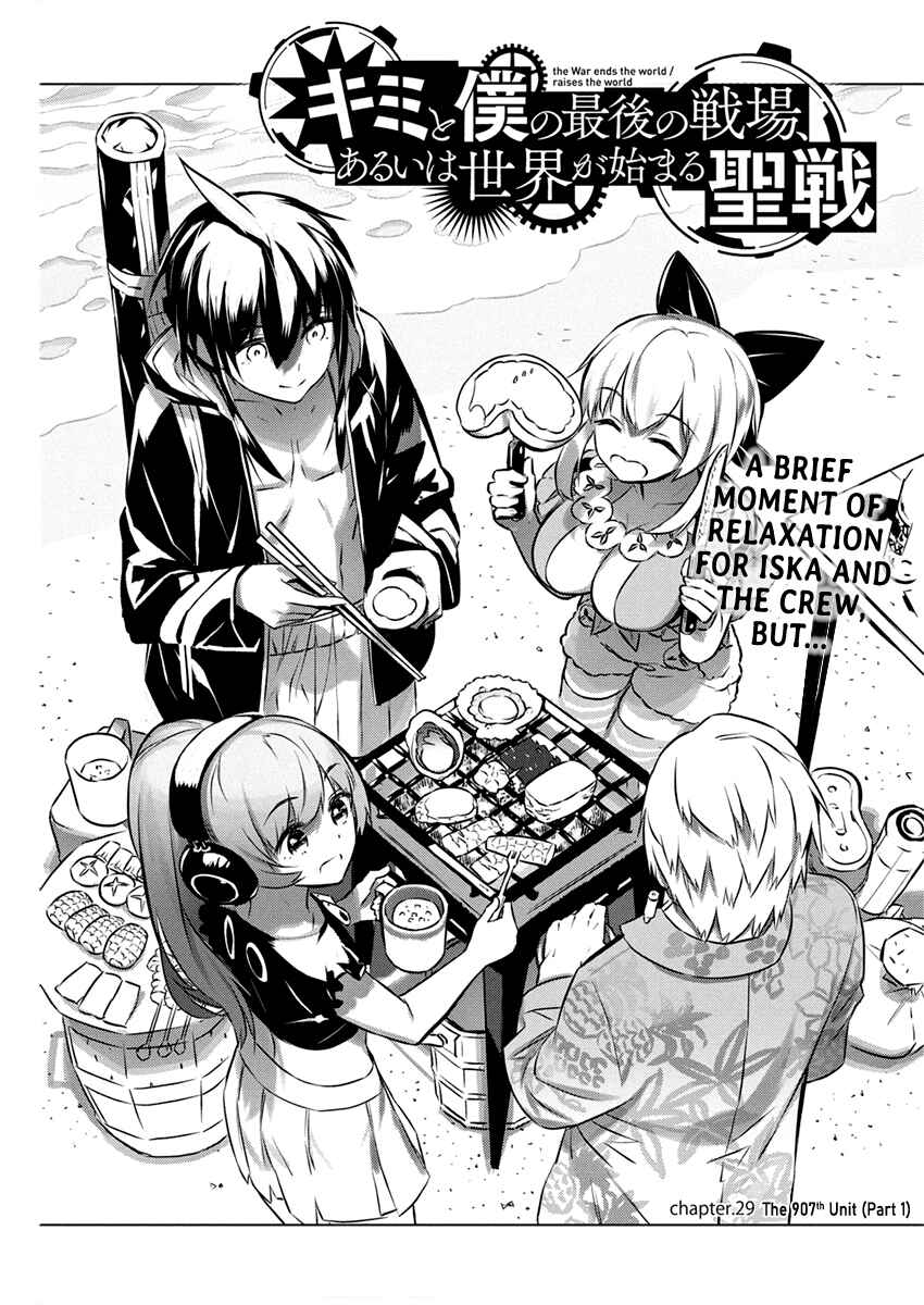 Page 2 Chapter 29 Kimi to Boku no Saigo no Senjou, Aruiwa Sekai ga Hajimaru Seisen