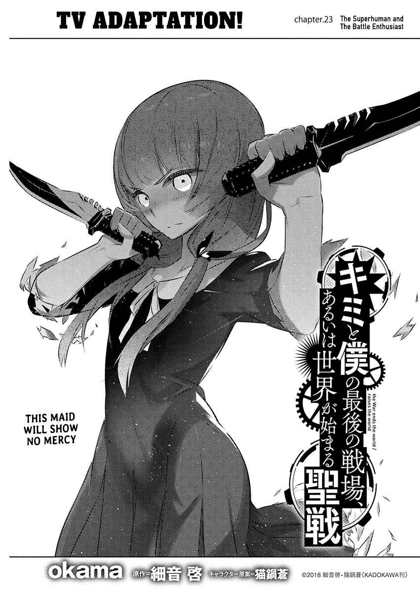 Page 2 Chapter 23 Kimi to Boku no Saigo no Senjou, Aruiwa Sekai ga Hajimaru Seisen