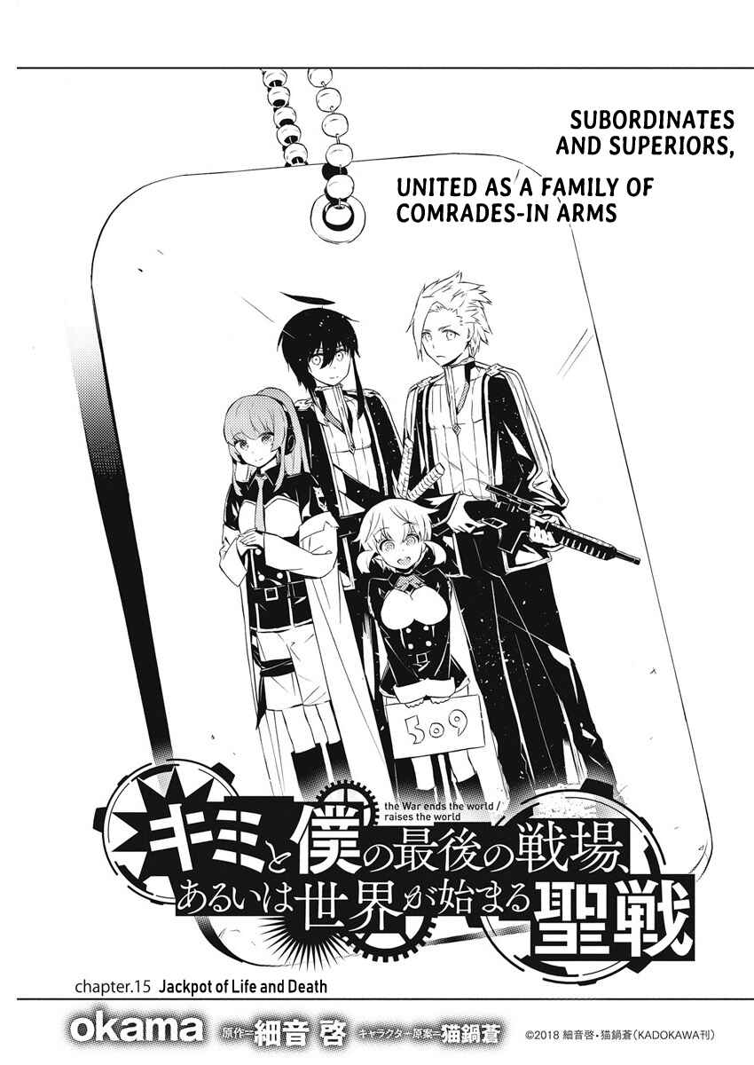 Page 2 Chapter 15 Kimi to Boku no Saigo no Senjou, Aruiwa Sekai ga Hajimaru Seisen