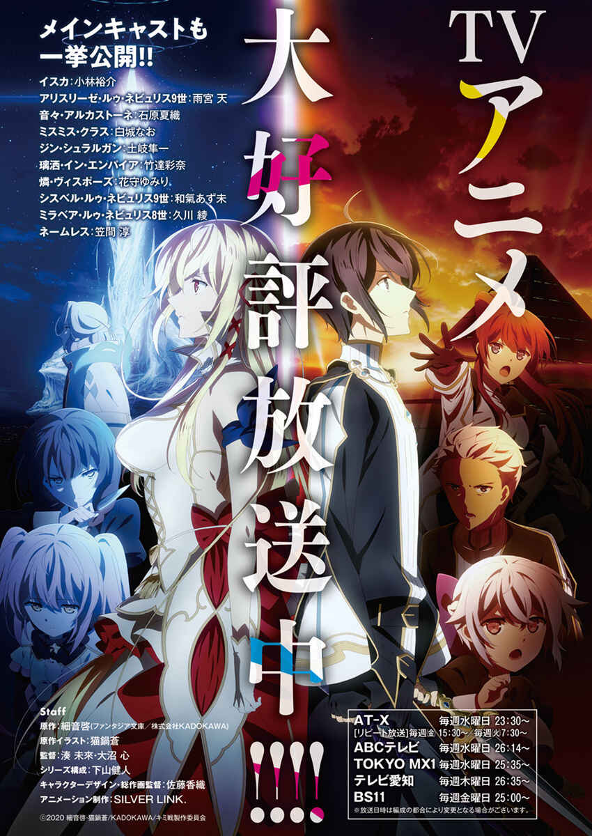Page 3 Chapter 33 Kimi to Boku no Saigo no Senjou, Aruiwa Sekai ga Hajimaru Seisen