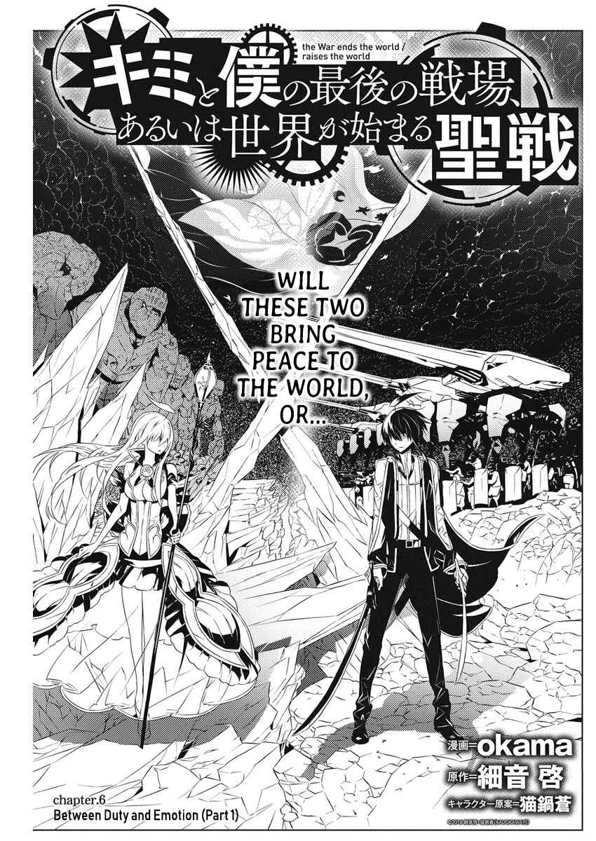 Page 2 Chapter 6 Kimi to Boku no Saigo no Senjou, Aruiwa Sekai ga Hajimaru Seisen