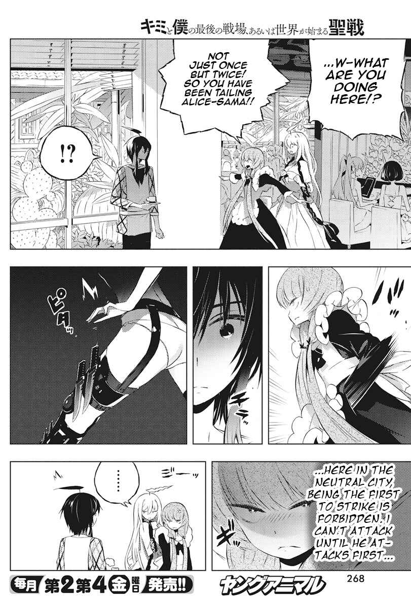 Page 12 Chapter 4 Kimi to Boku no Saigo no Senjou, Aruiwa Sekai ga Hajimaru Seisen