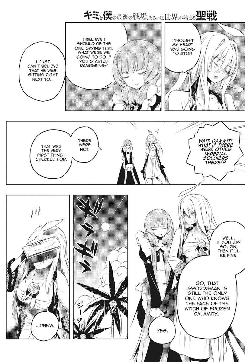 Page 8 Chapter 4 Kimi to Boku no Saigo no Senjou, Aruiwa Sekai ga Hajimaru Seisen