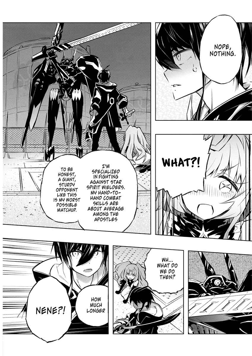 Page 8 Chapter 31 Kimi to Boku no Saigo no Senjou, Aruiwa Sekai ga Hajimaru Seisen