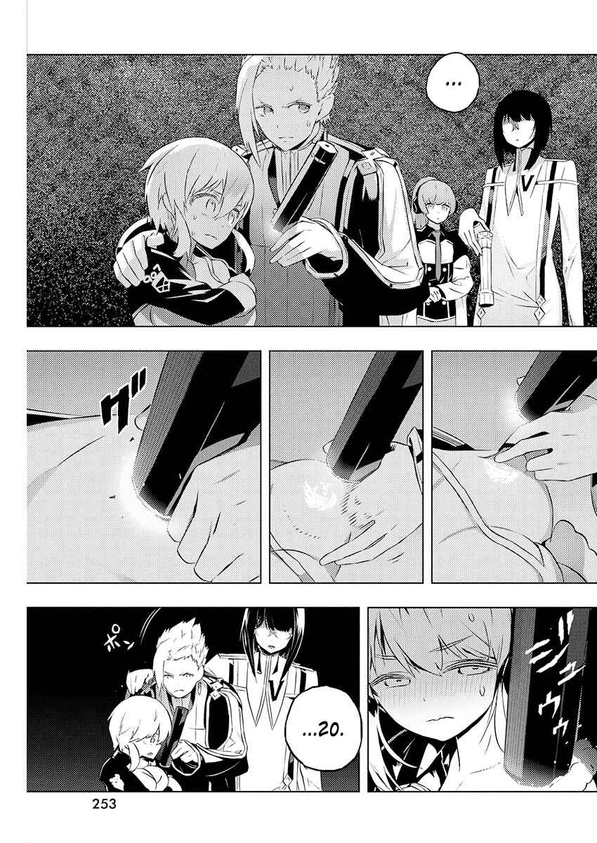 Page 12 Chapter 19 Kimi to Boku no Saigo no Senjou, Aruiwa Sekai ga Hajimaru Seisen