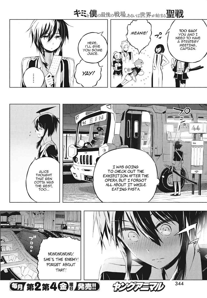 Page 16 Chapter 5 Kimi to Boku no Saigo no Senjou, Aruiwa Sekai ga Hajimaru Seisen