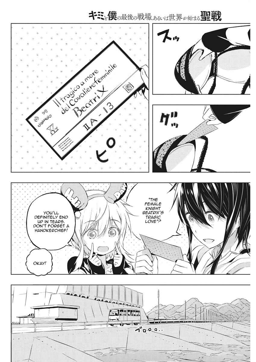 Page 12 Chapter 3 Kimi to Boku no Saigo no Senjou, Aruiwa Sekai ga Hajimaru Seisen