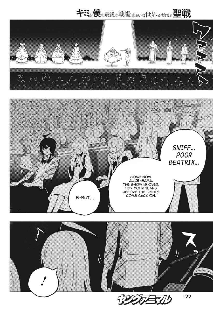 Page 28 Chapter 3 Kimi to Boku no Saigo no Senjou, Aruiwa Sekai ga Hajimaru Seisen