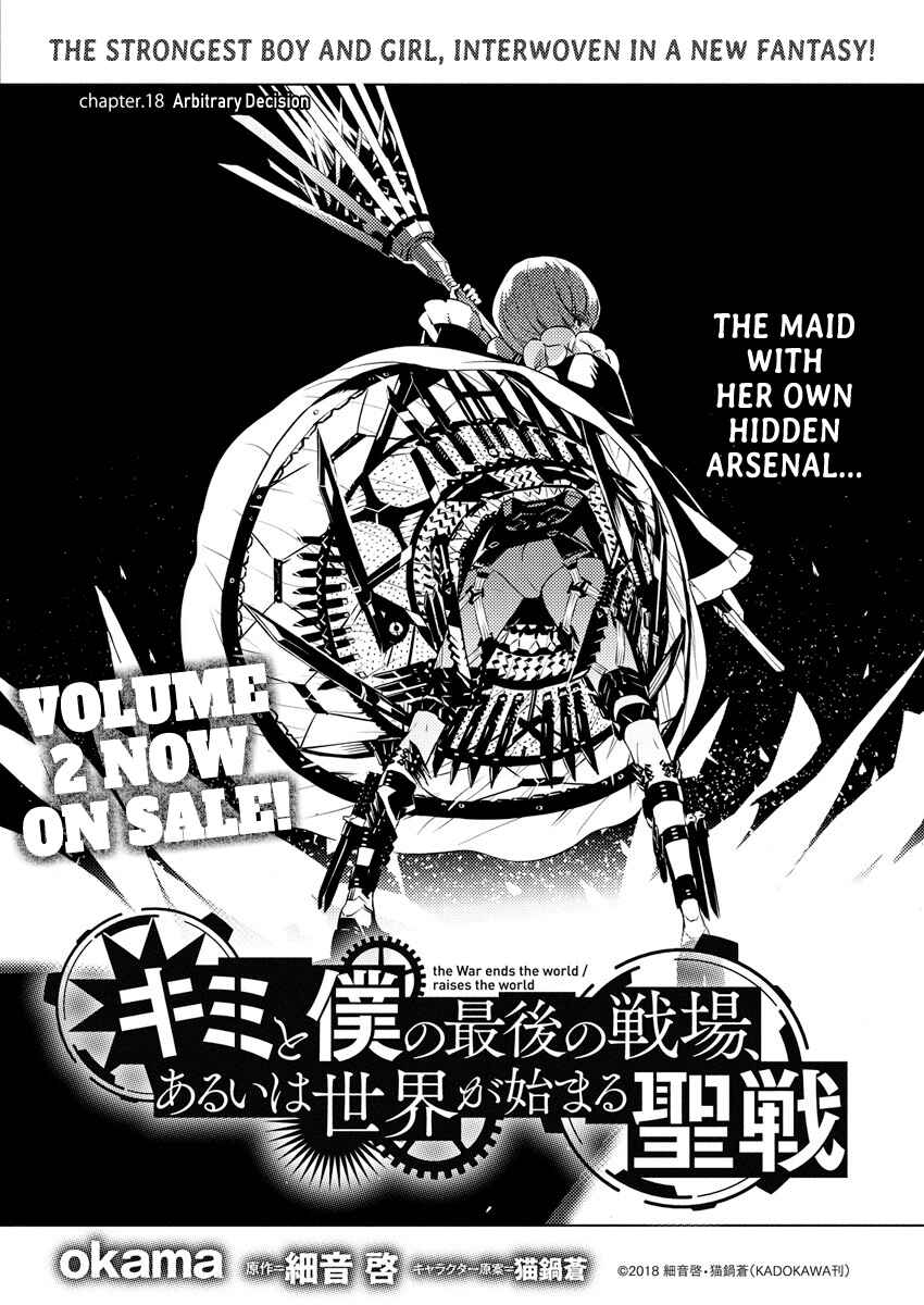 Page 2 Chapter 18 Kimi to Boku no Saigo no Senjou, Aruiwa Sekai ga Hajimaru Seisen