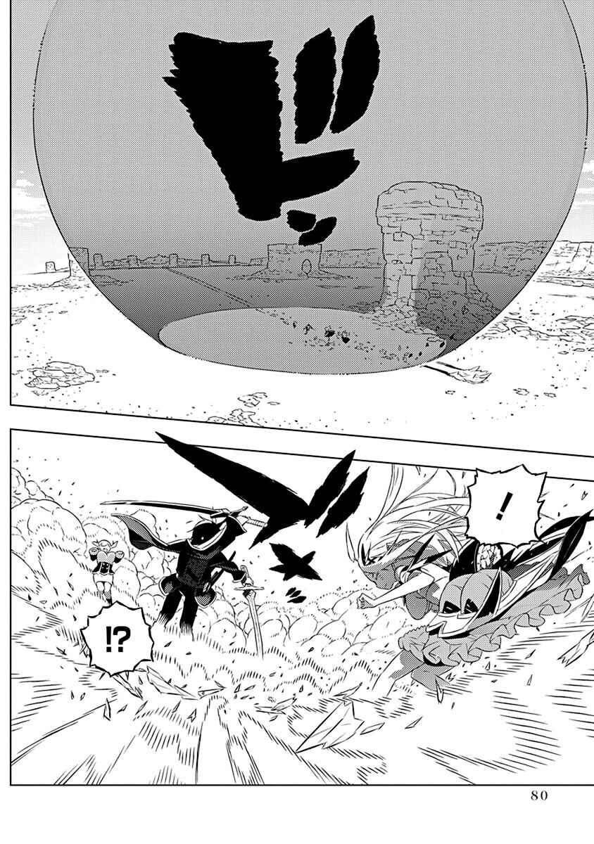 Page 6 Chapter 9 Kimi to Boku no Saigo no Senjou, Aruiwa Sekai ga Hajimaru Seisen