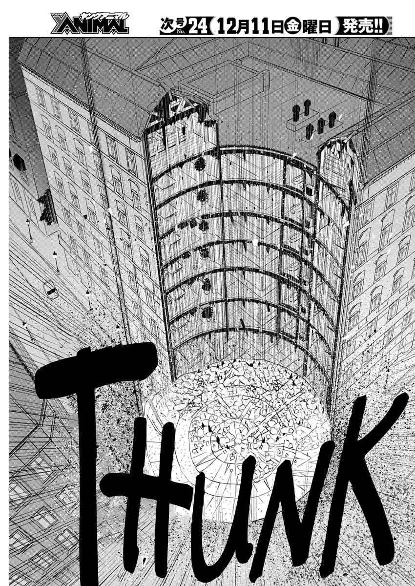Page 17 Chapter 37 Kimi to Boku no Saigo no Senjou, Aruiwa Sekai ga Hajimaru Seisen
