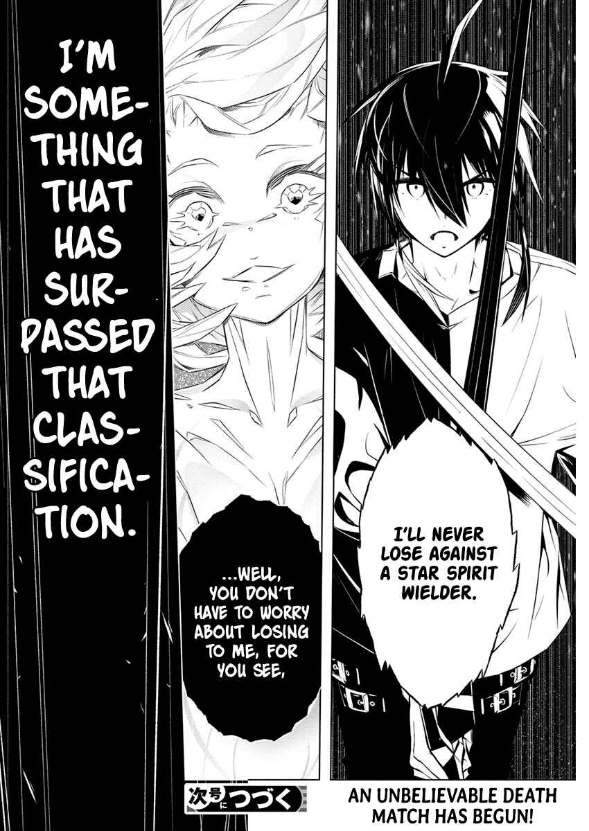 Page 28 Chapter 37 Kimi to Boku no Saigo no Senjou, Aruiwa Sekai ga Hajimaru Seisen