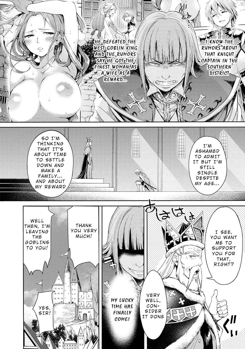 Page 8 Chapter 5 A Female Warrior Who Fell to the Goblin Kingdom