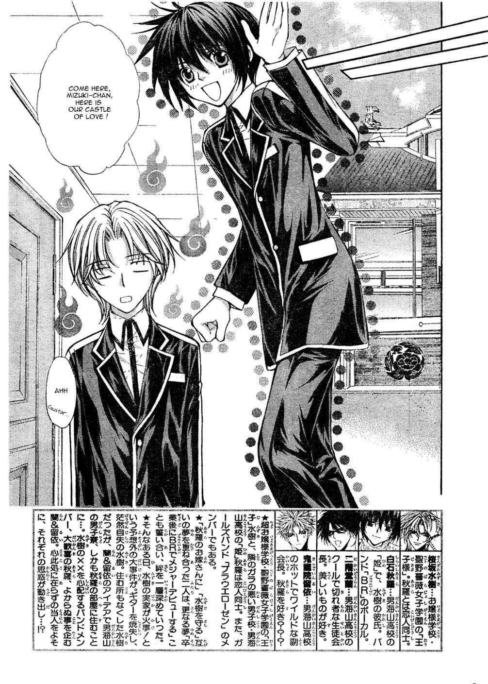 Page 5 Chapter 20 Ai Ore! ~Danshikou no Hime to Joshikou no Ouji~