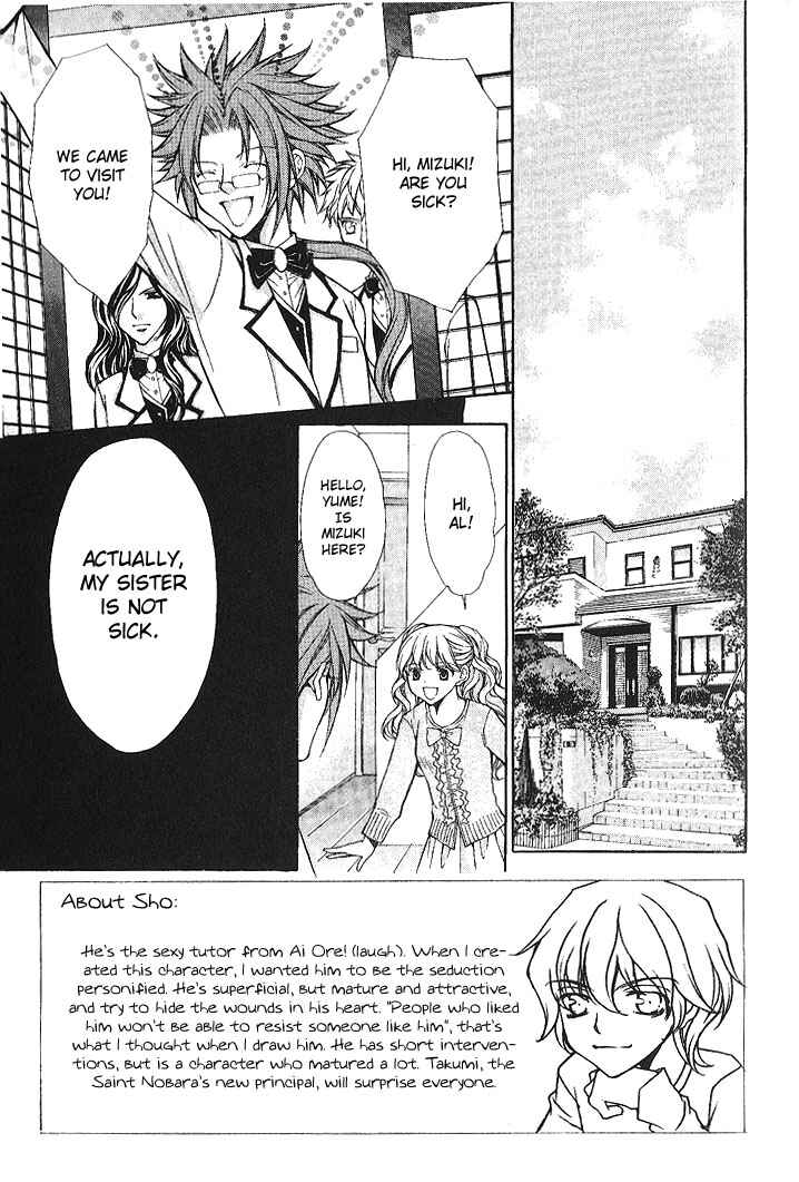 Page 4 Chapter 8 Ai Ore! ~Danshikou no Hime to Joshikou no Ouji~