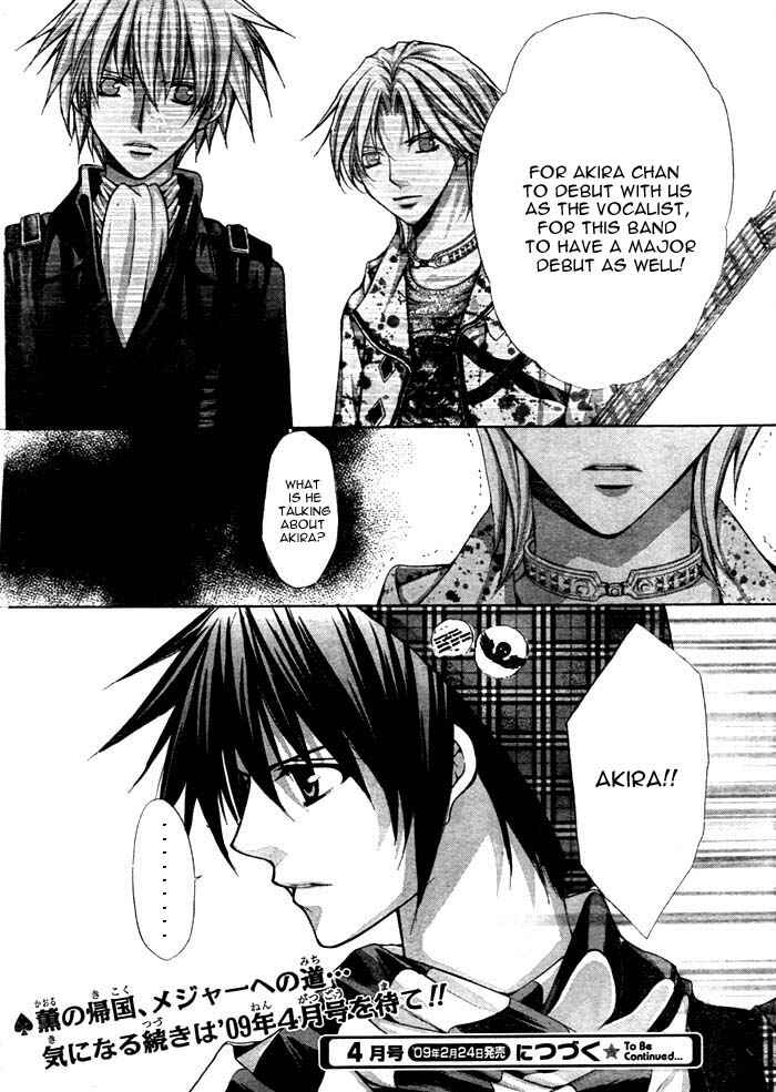 Page 41 Chapter 13 Ai Ore! ~Danshikou no Hime to Joshikou no Ouji~