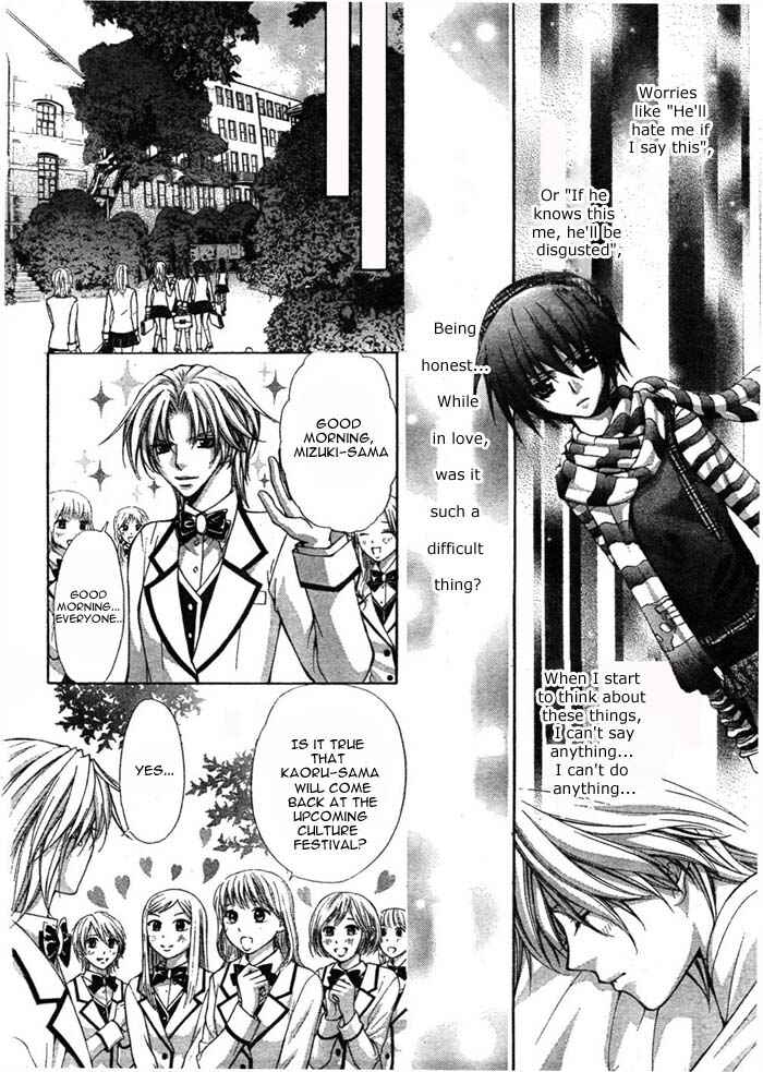 Page 26 Chapter 14 Ai Ore! ~Danshikou no Hime to Joshikou no Ouji~