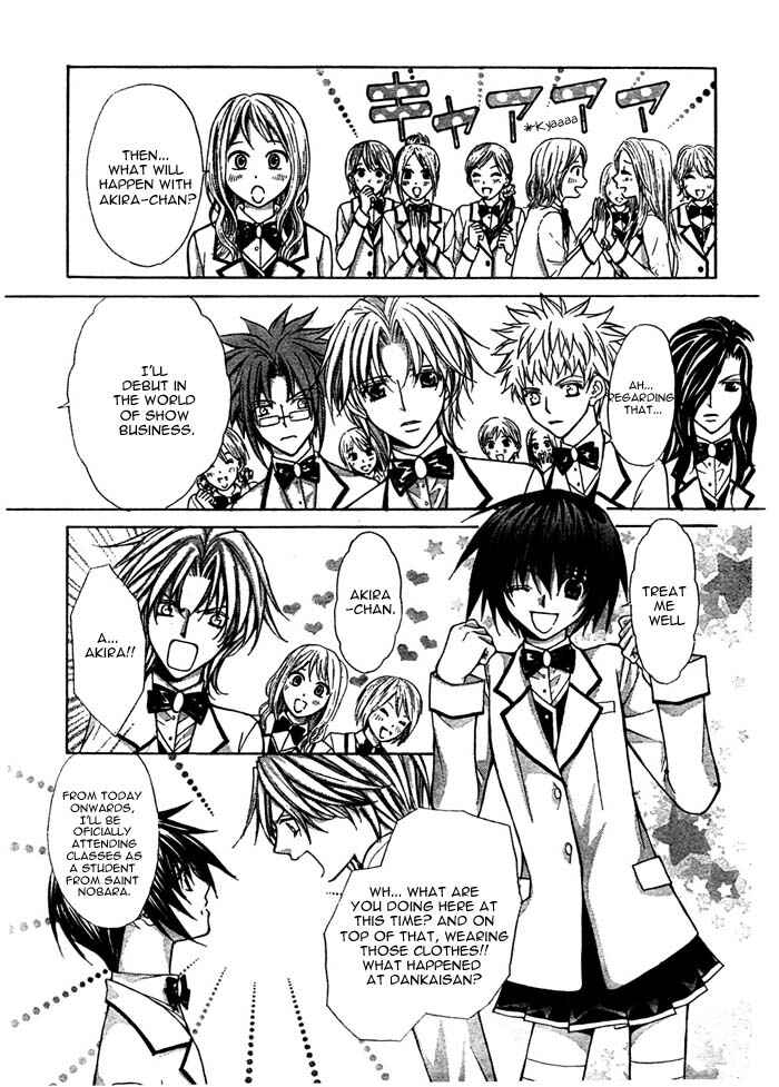Page 27 Chapter 14 Ai Ore! ~Danshikou no Hime to Joshikou no Ouji~