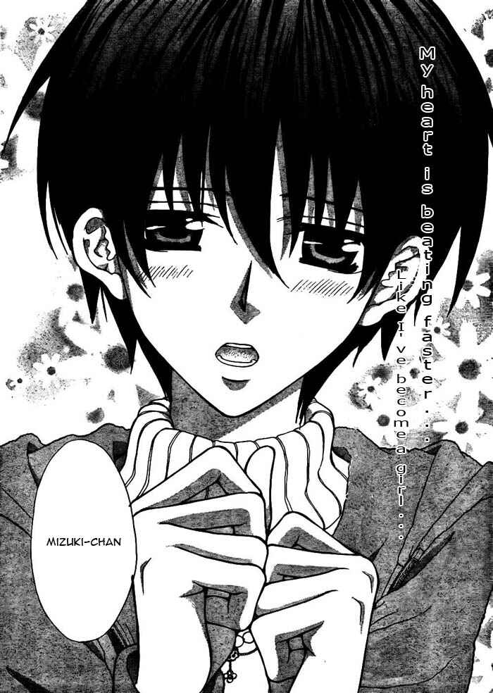 Page 19 Chapter 18 Ai Ore! ~Danshikou no Hime to Joshikou no Ouji~
