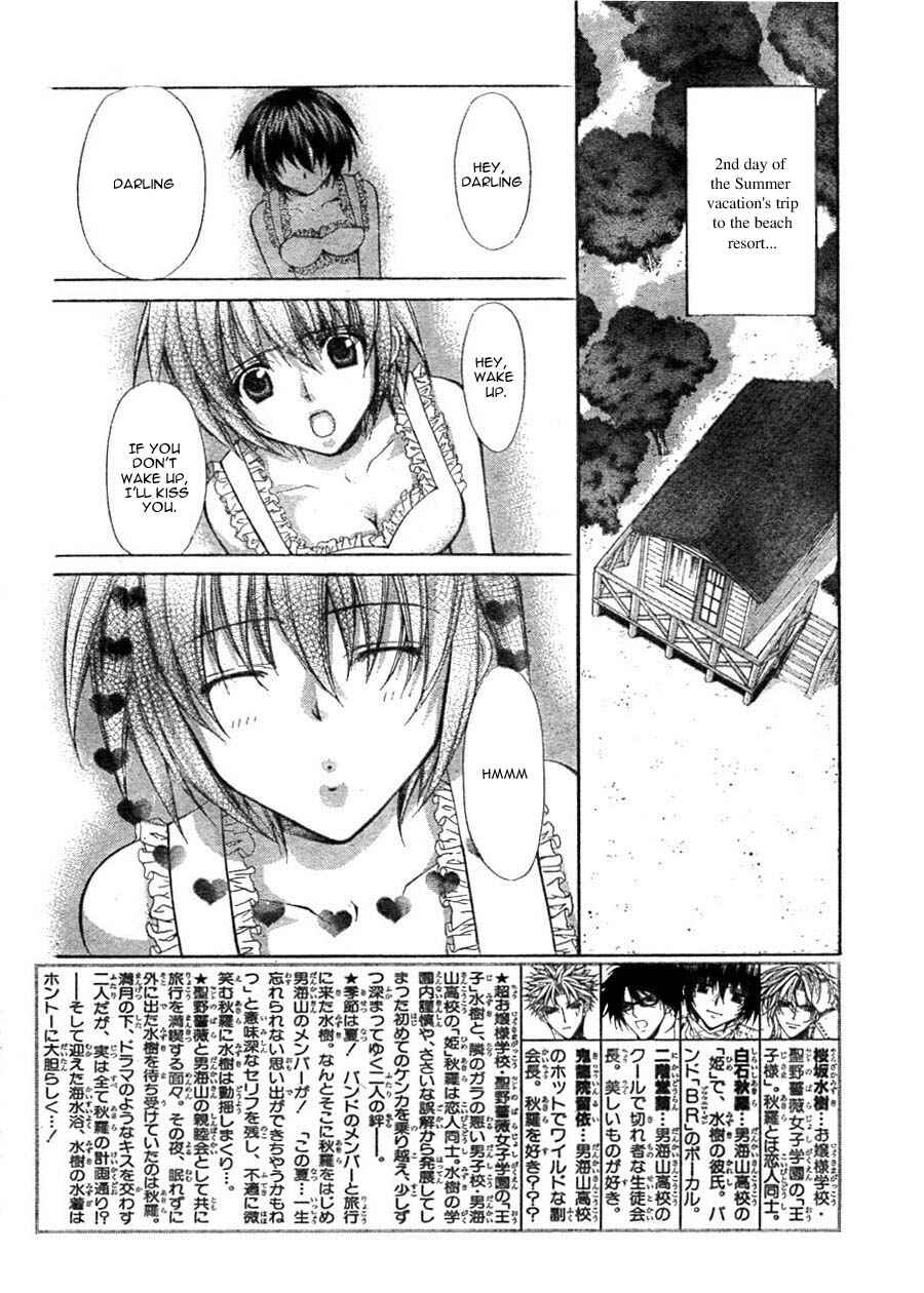 Page 4 Chapter 11 Ai Ore! ~Danshikou no Hime to Joshikou no Ouji~