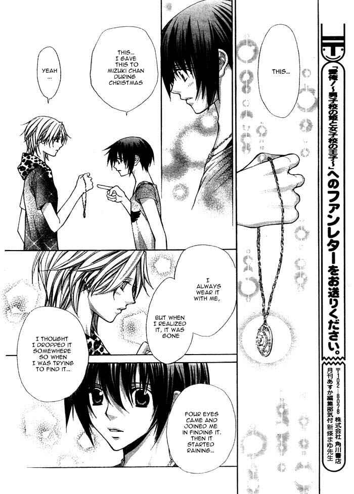 Page 39 Chapter 12 Ai Ore! ~Danshikou no Hime to Joshikou no Ouji~
