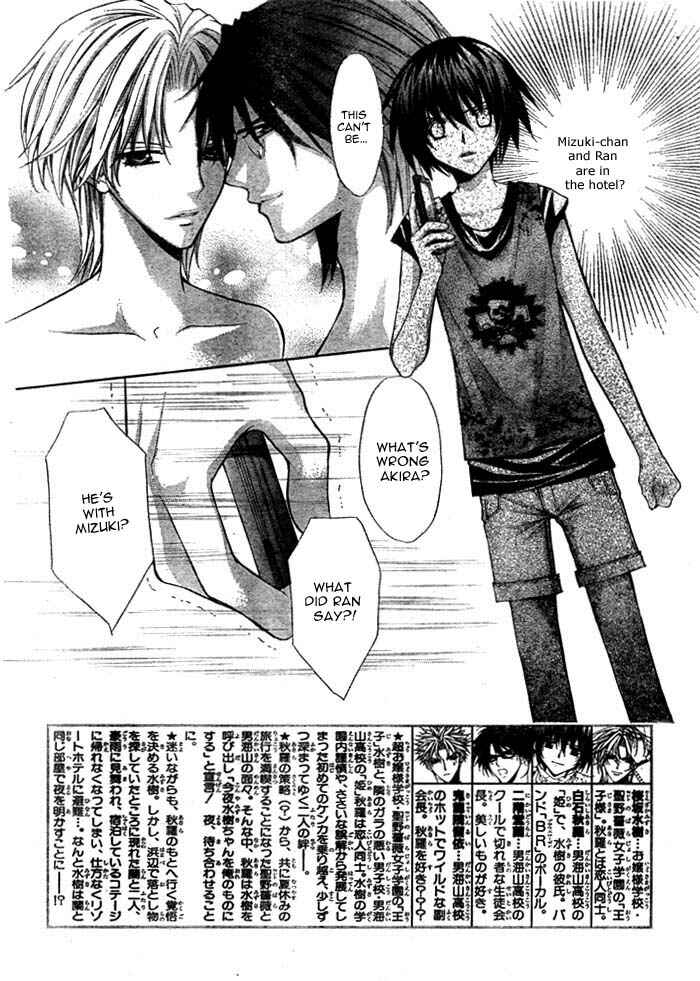 Page 5 Chapter 12 Ai Ore! ~Danshikou no Hime to Joshikou no Ouji~