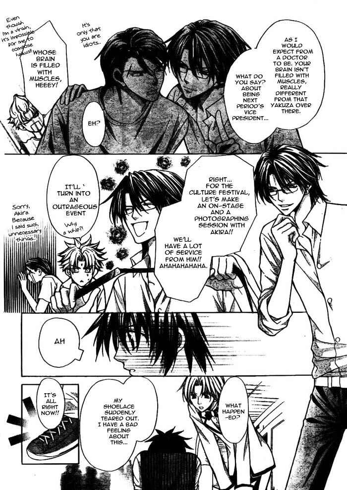 Page 17 Chapter 17 Ai Ore! ~Danshikou no Hime to Joshikou no Ouji~