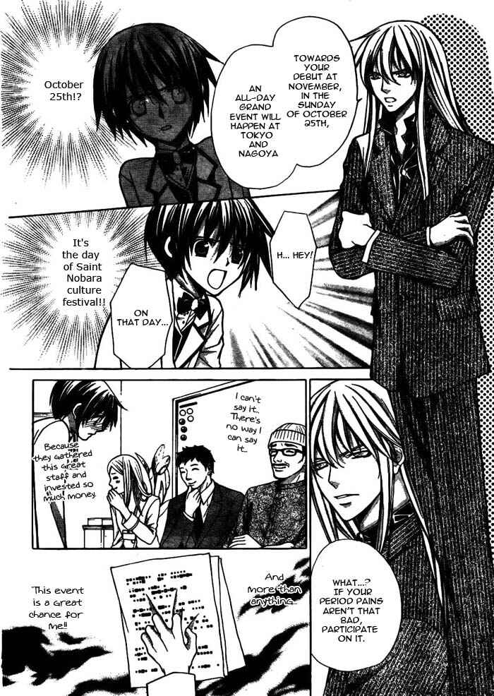 Page 39 Chapter 17 Ai Ore! ~Danshikou no Hime to Joshikou no Ouji~