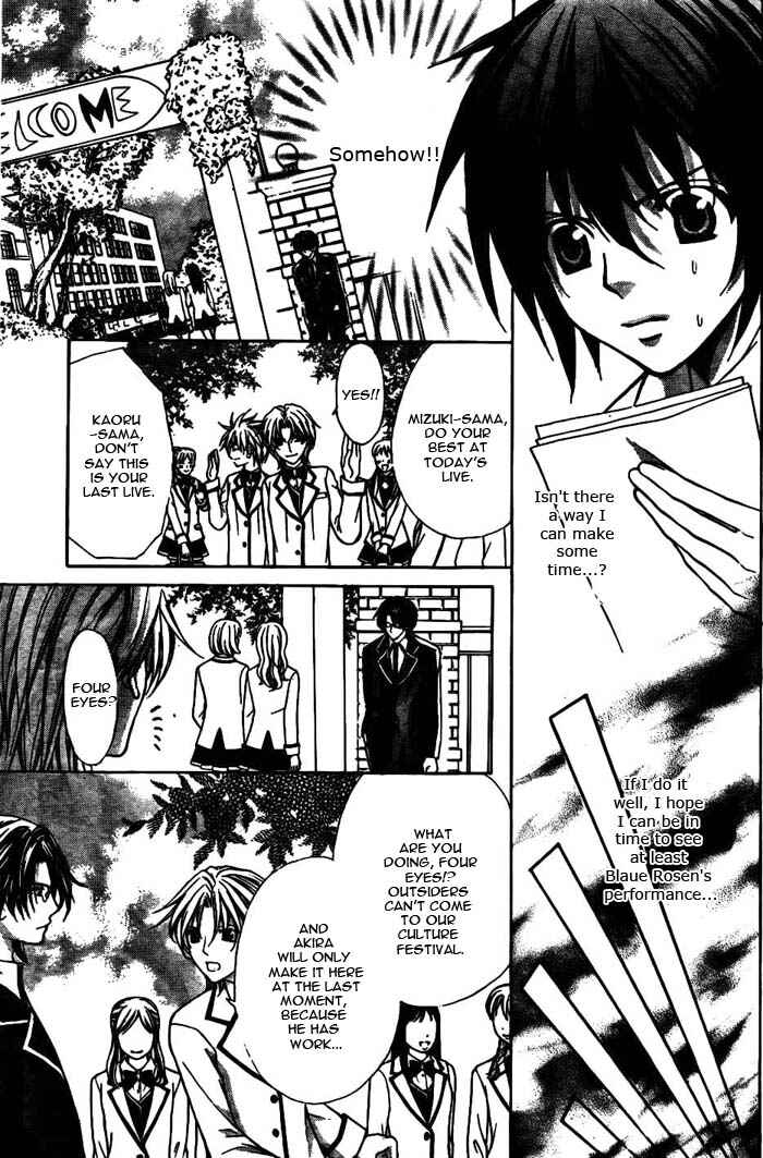 Page 40 Chapter 17 Ai Ore! ~Danshikou no Hime to Joshikou no Ouji~