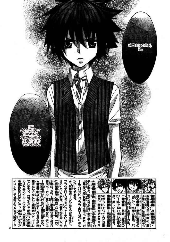 Page 5 Chapter 17 Ai Ore! ~Danshikou no Hime to Joshikou no Ouji~