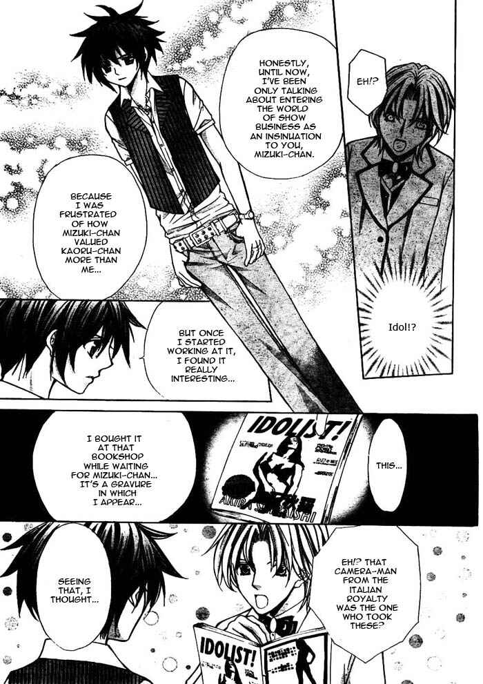 Page 6 Chapter 17 Ai Ore! ~Danshikou no Hime to Joshikou no Ouji~
