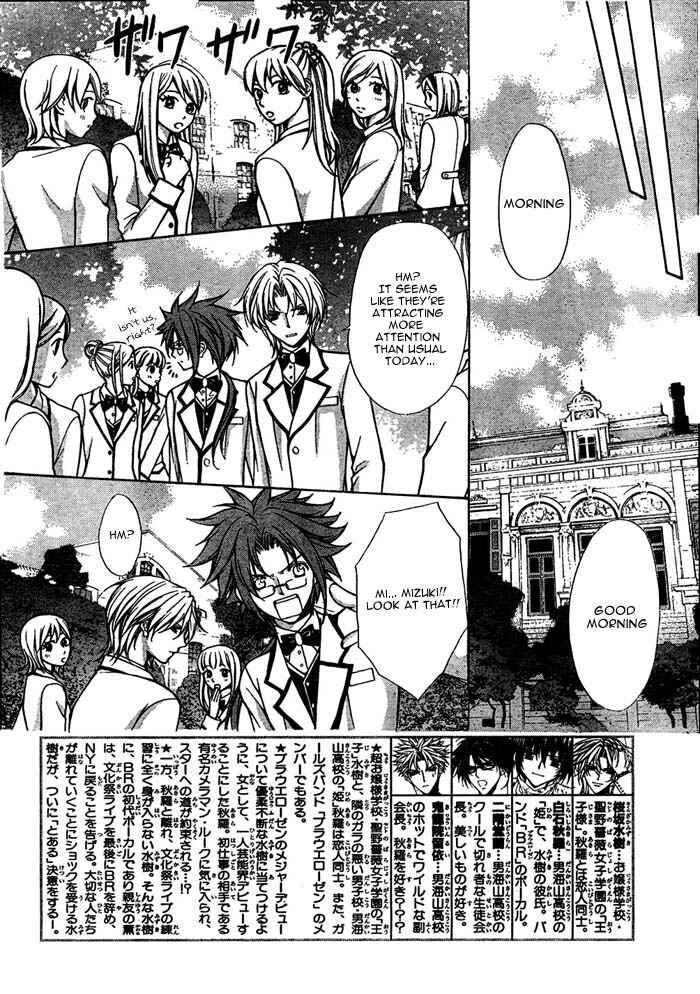 Page 5 Chapter 16 Ai Ore! ~Danshikou no Hime to Joshikou no Ouji~
