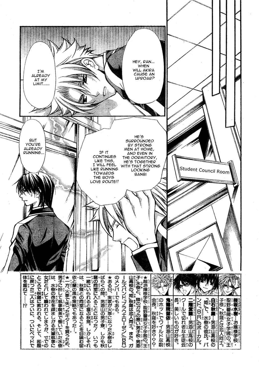 Page 5 Chapter 23 Ai Ore! ~Danshikou no Hime to Joshikou no Ouji~