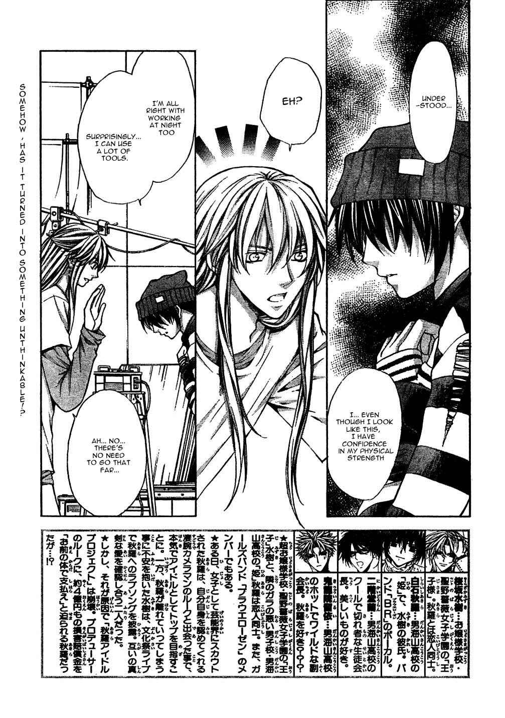 Page 6 Chapter 19 Ai Ore! ~Danshikou no Hime to Joshikou no Ouji~