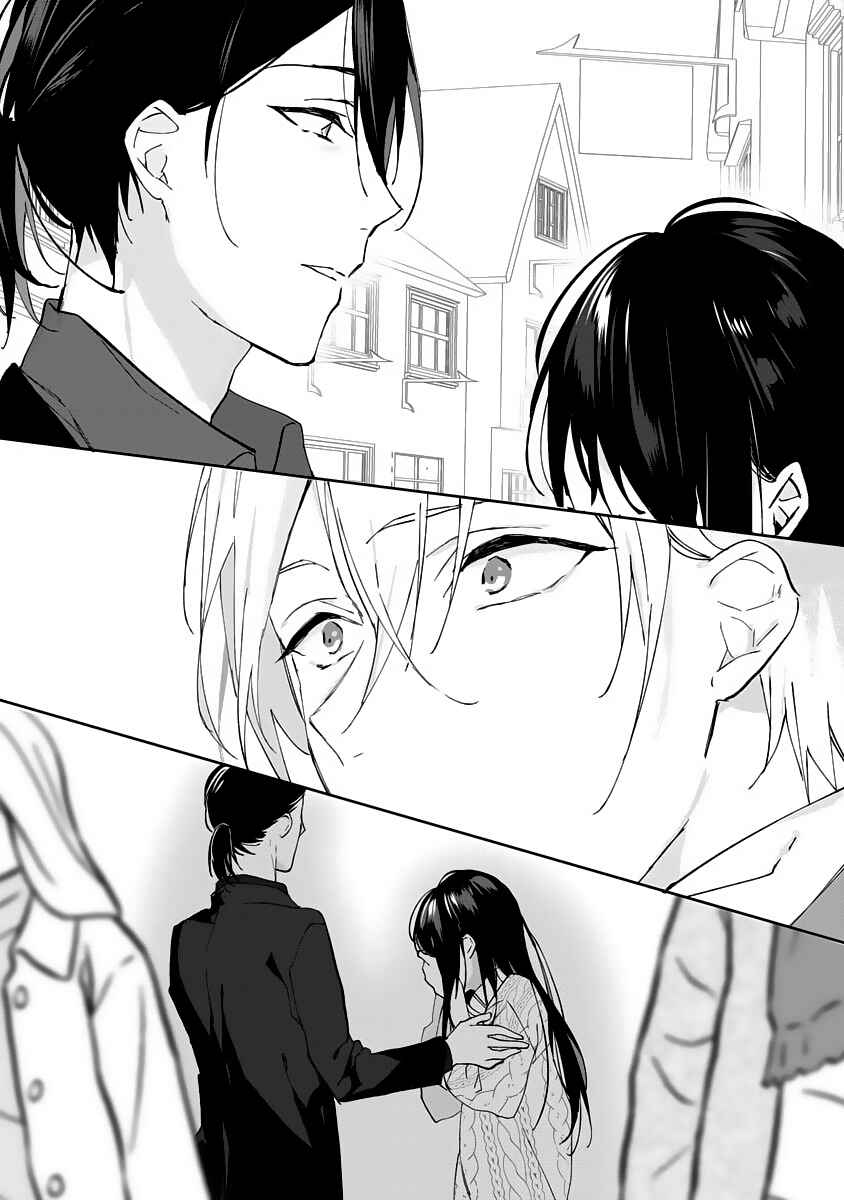 Page 15 Chapter 4 Dekiai Osananajimi ha Watashi no Otto de Stalker!?