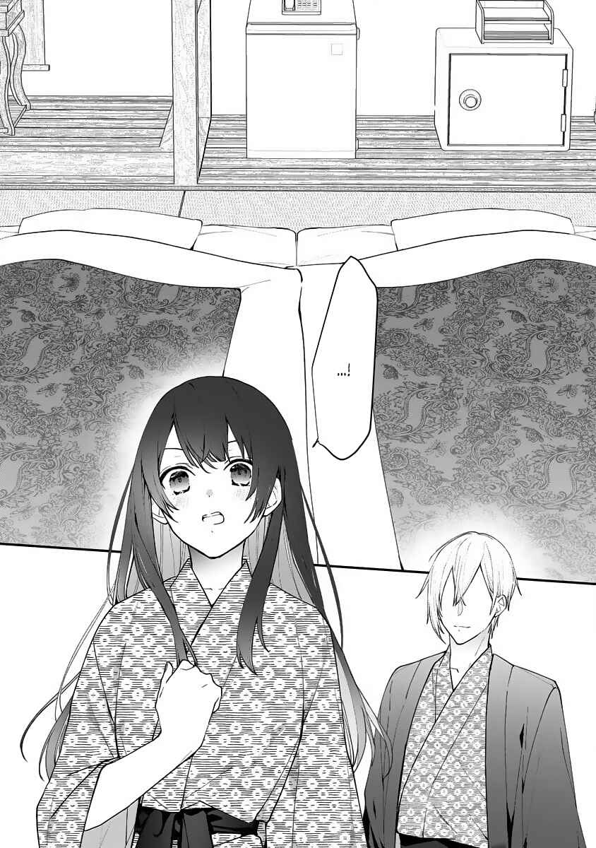 Page 15 Chapter 12 Dekiai Osananajimi ha Watashi no Otto de Stalker!?