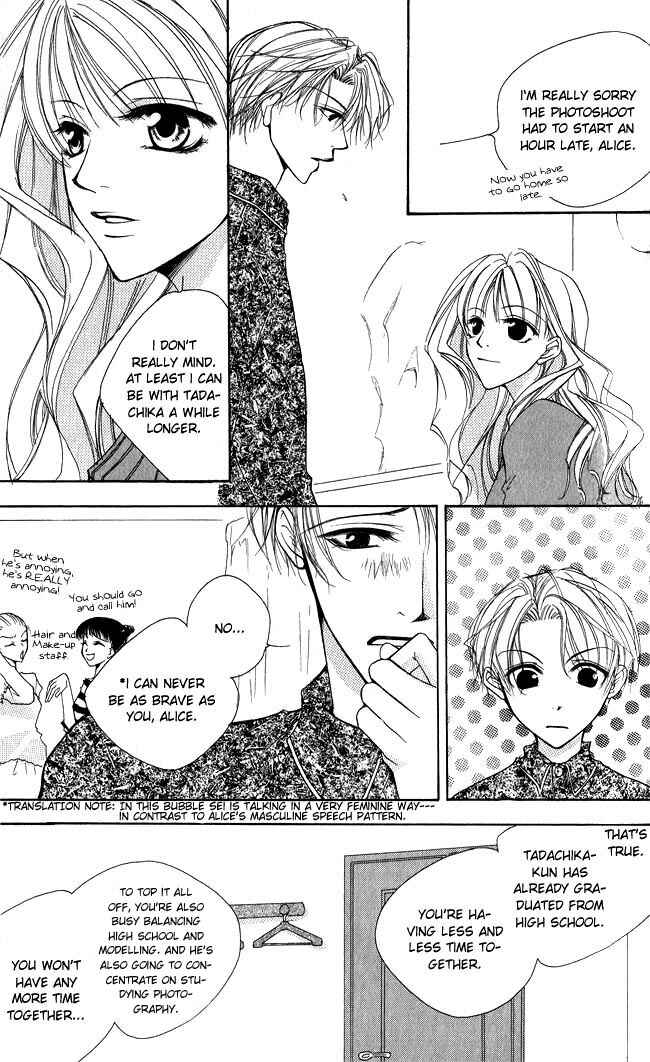 Page 14 Chapter 4.5 Full House Kiss