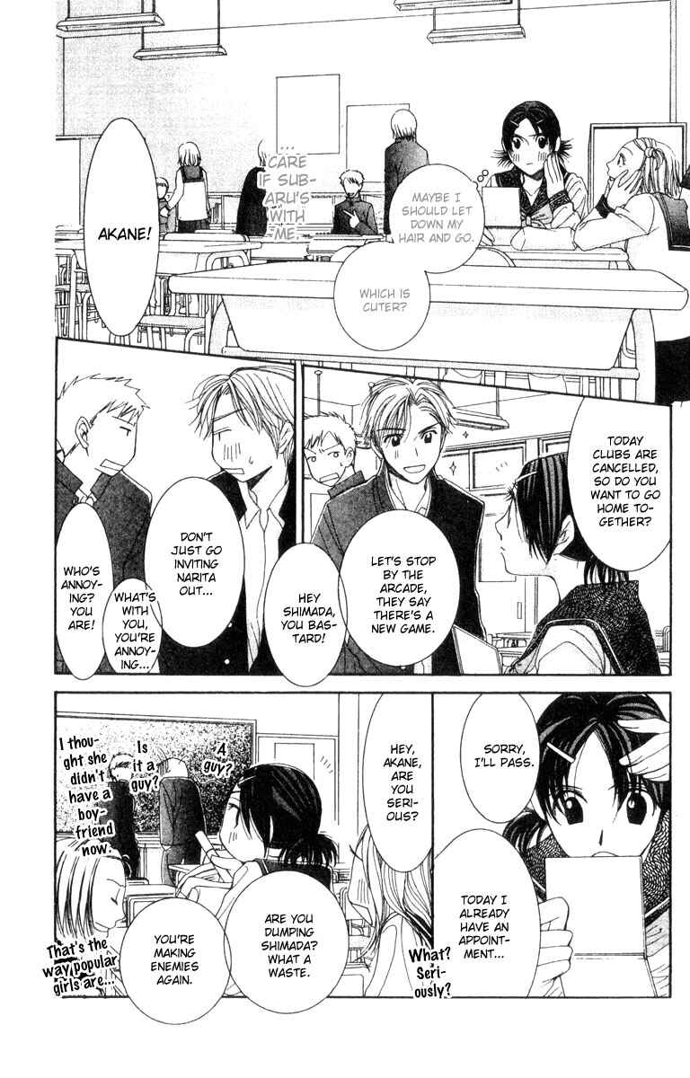 Page 10 Chapter 17 Hot Gimmick