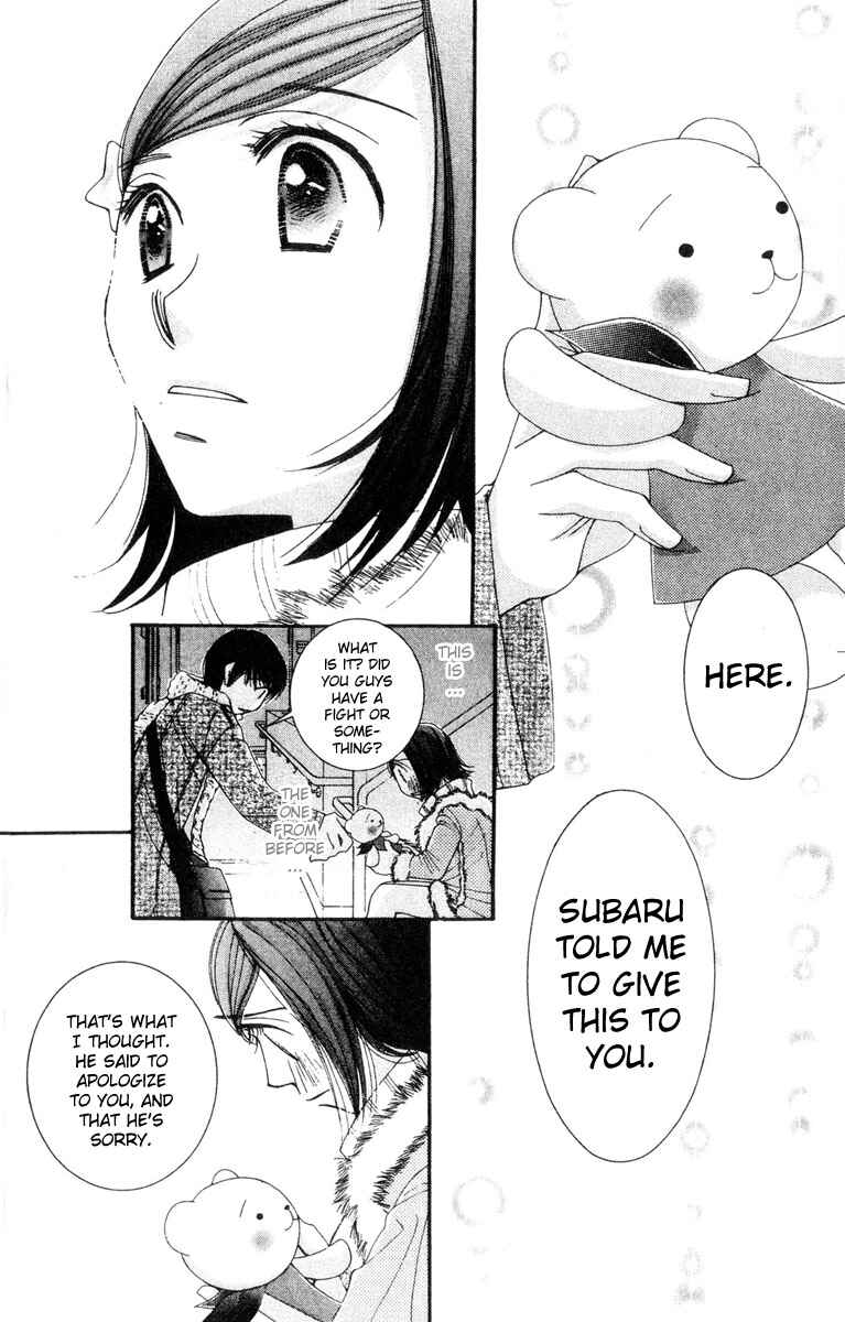Page 25 Chapter 17 Hot Gimmick
