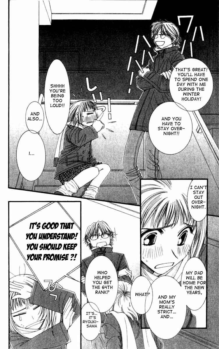 Page 3 Chapter 26 Hot Gimmick