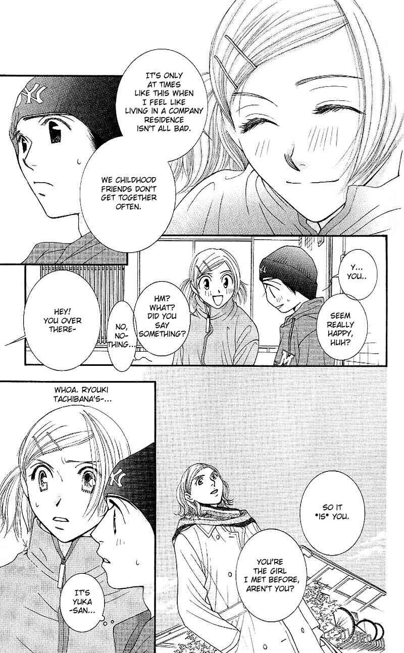 Page 17 Chapter 3 Hot Gimmick